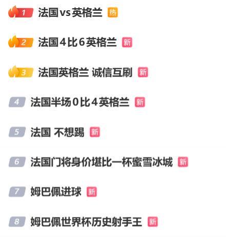 姆巴佩泸州老窖天府中学冲上热搜(四川省泸州市泸州老窖天府中学官网)|VG捕鱼游戏
